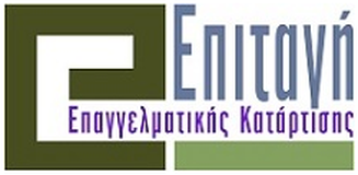 Επιταγή Επαγγελματικής Κατάρτισης